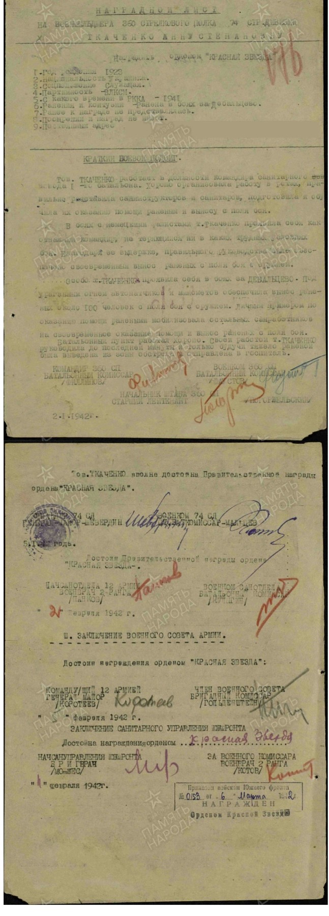 大猫徽章拍卖第230期 苏联红星勋章台阶版2⃣️ 档案齐全 早期稀少 银轮