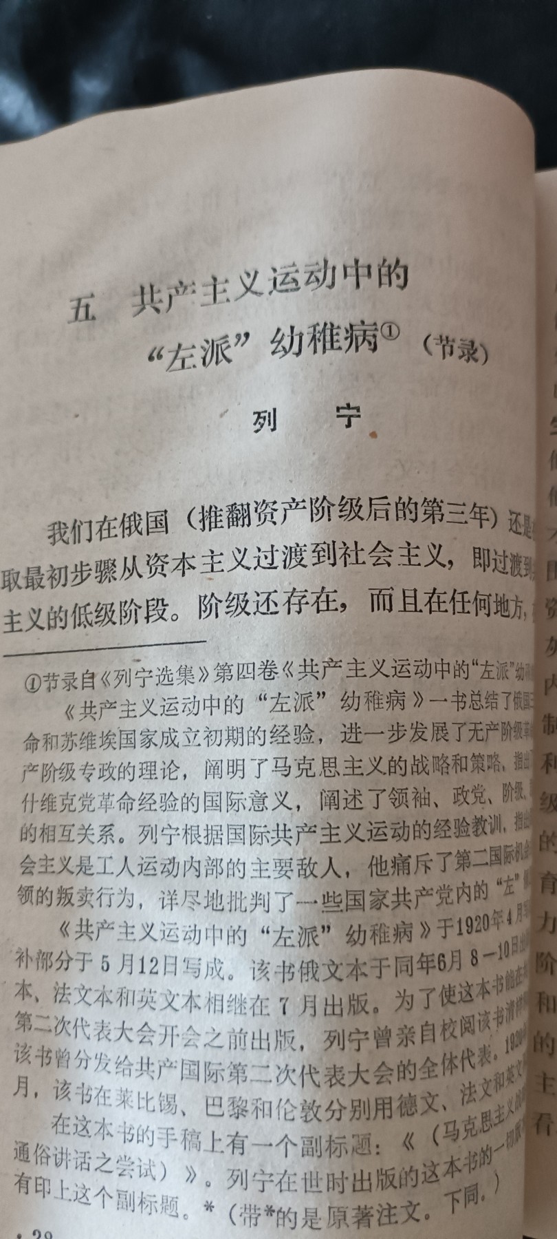 天字一号红色像章、文献专场！0起0押金！ 文哥语文课本