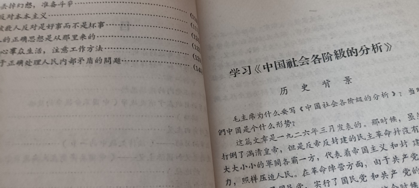 天字一号红色像章、文献专场！0起0押金！ 毛主席著作辅导材料，内容丰富，平时看毛看不明白的买它