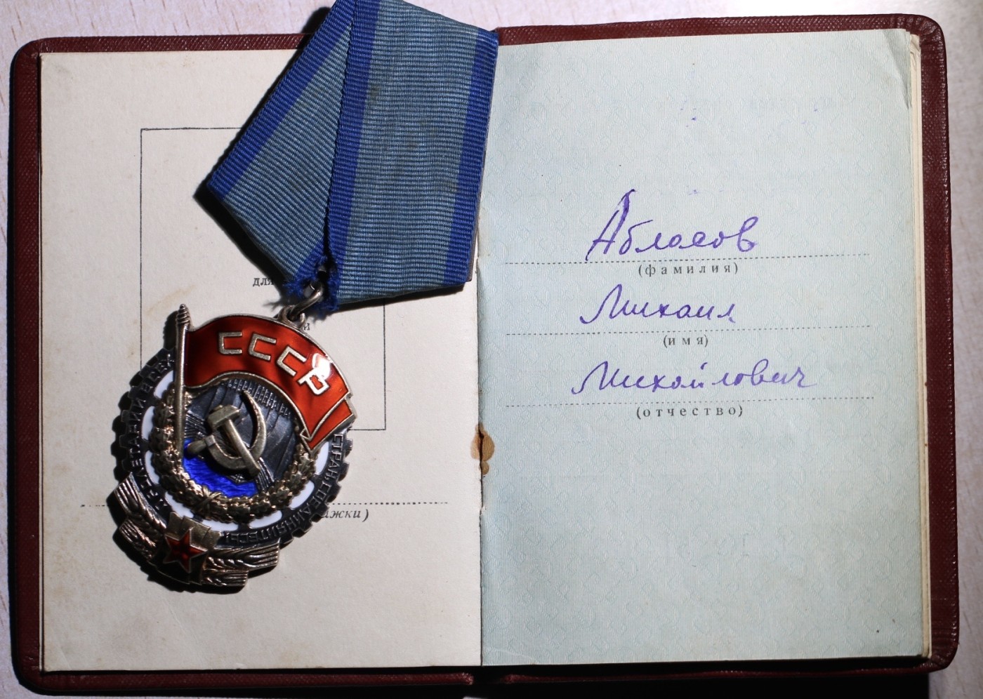 大猫徽章拍卖第230期 苏联劳动红旗勋章 全品带证 