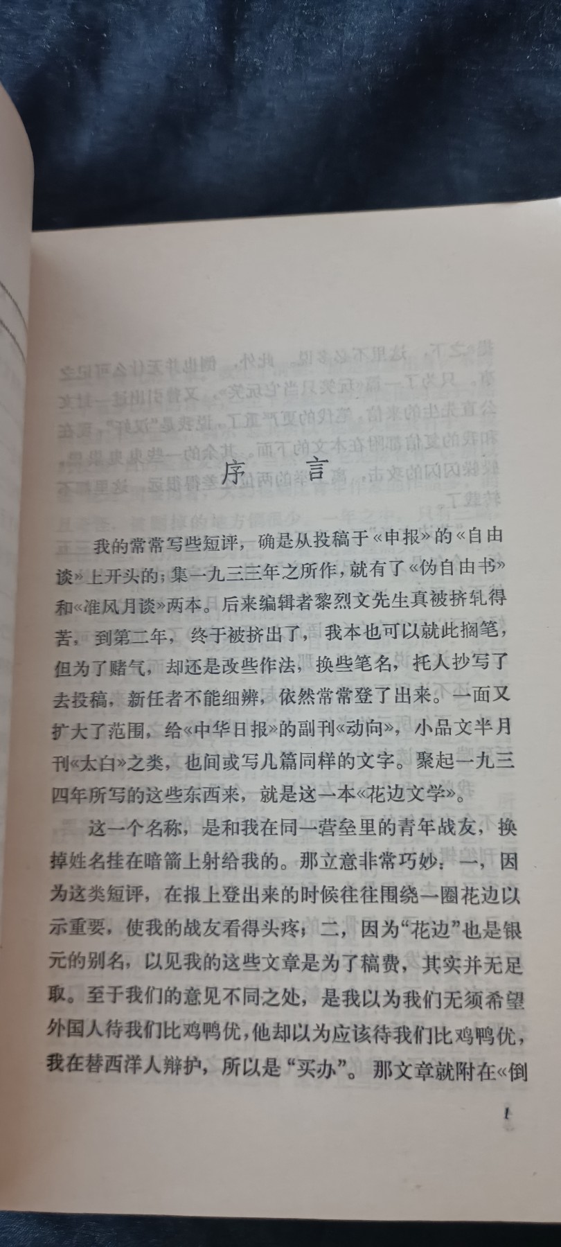 天字一号红色像章、文献专场！0起0押金！ 鲁迅花边文学，有片几十年前的树叶书签