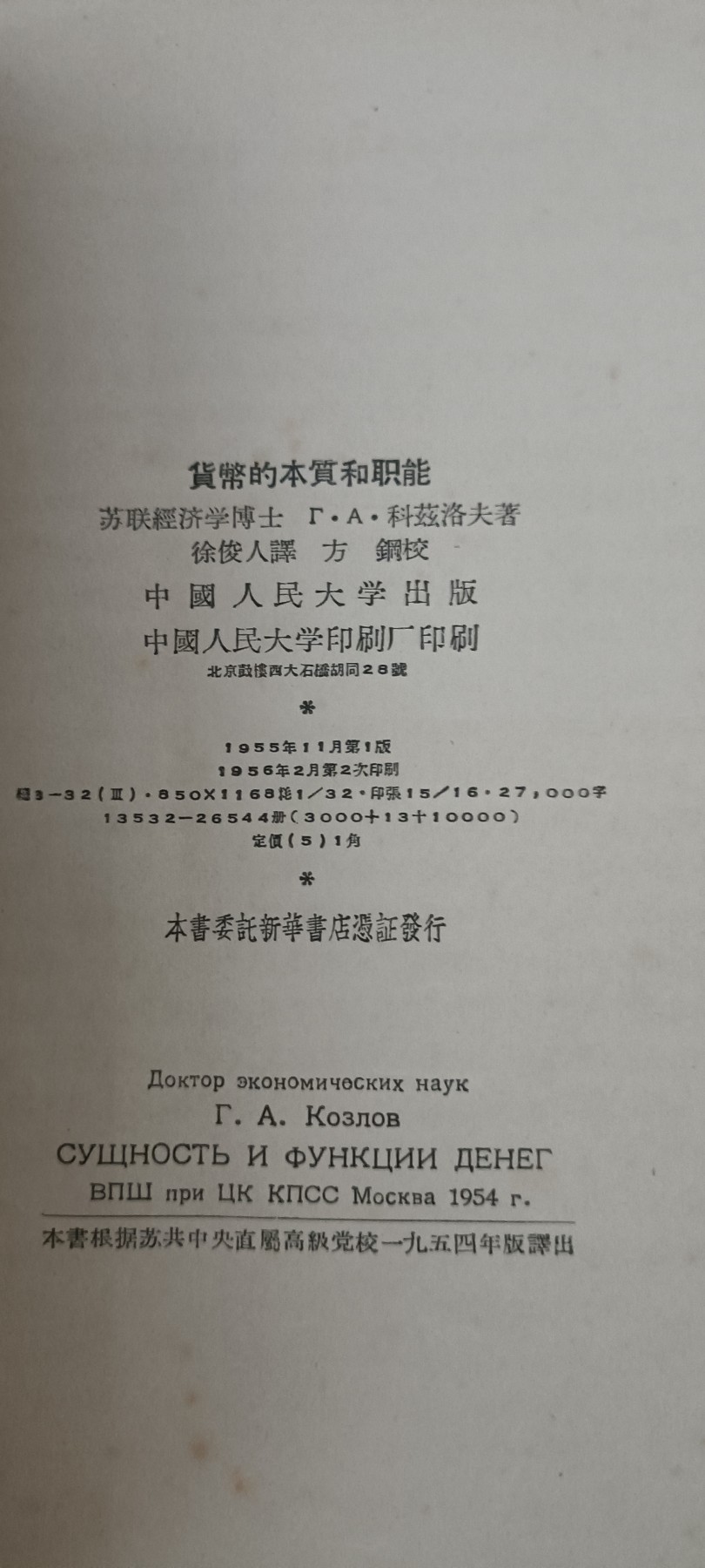 天字一号红色像章、文献专场！0起0押金！ 货币问题，内容很好，五十年代好品
