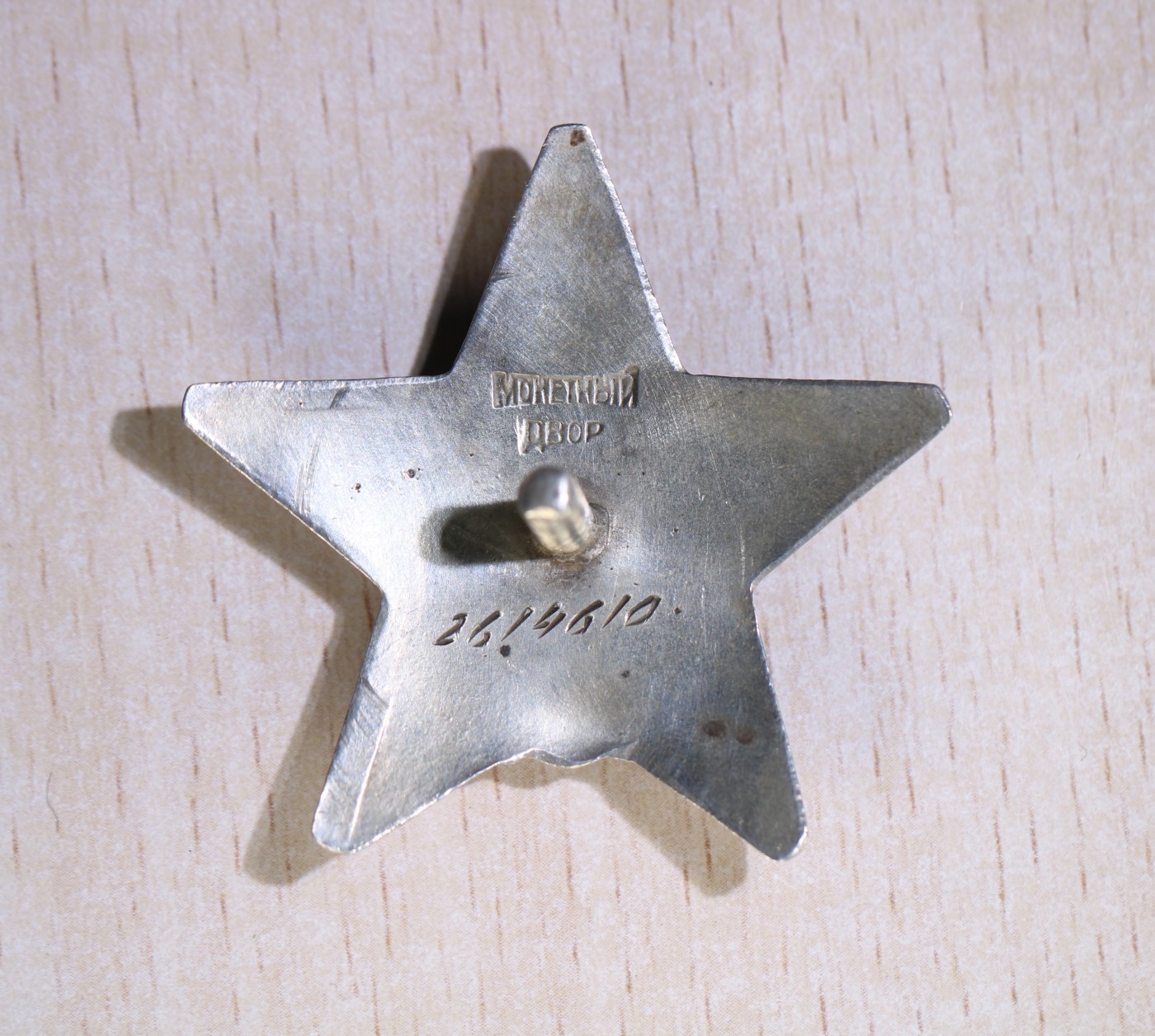 大猫徽章拍卖第230期 红星勋章一组三枚 近全新 档案齐全  其中487288号段为银轮 女战士