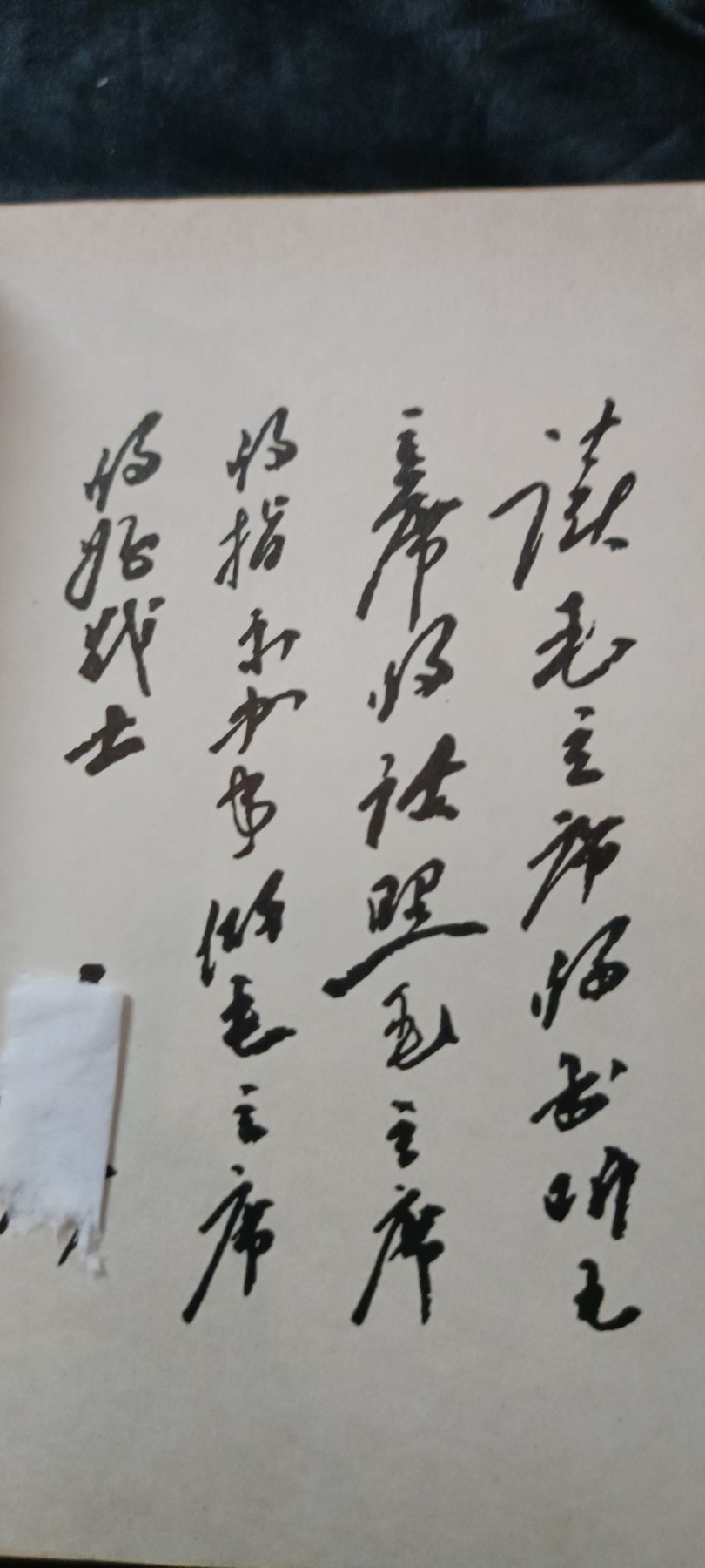 天字一号红色像章、文献专场！0起0押金！ 总政红宝书！品好，其中内容记录到64年，比毛五还多