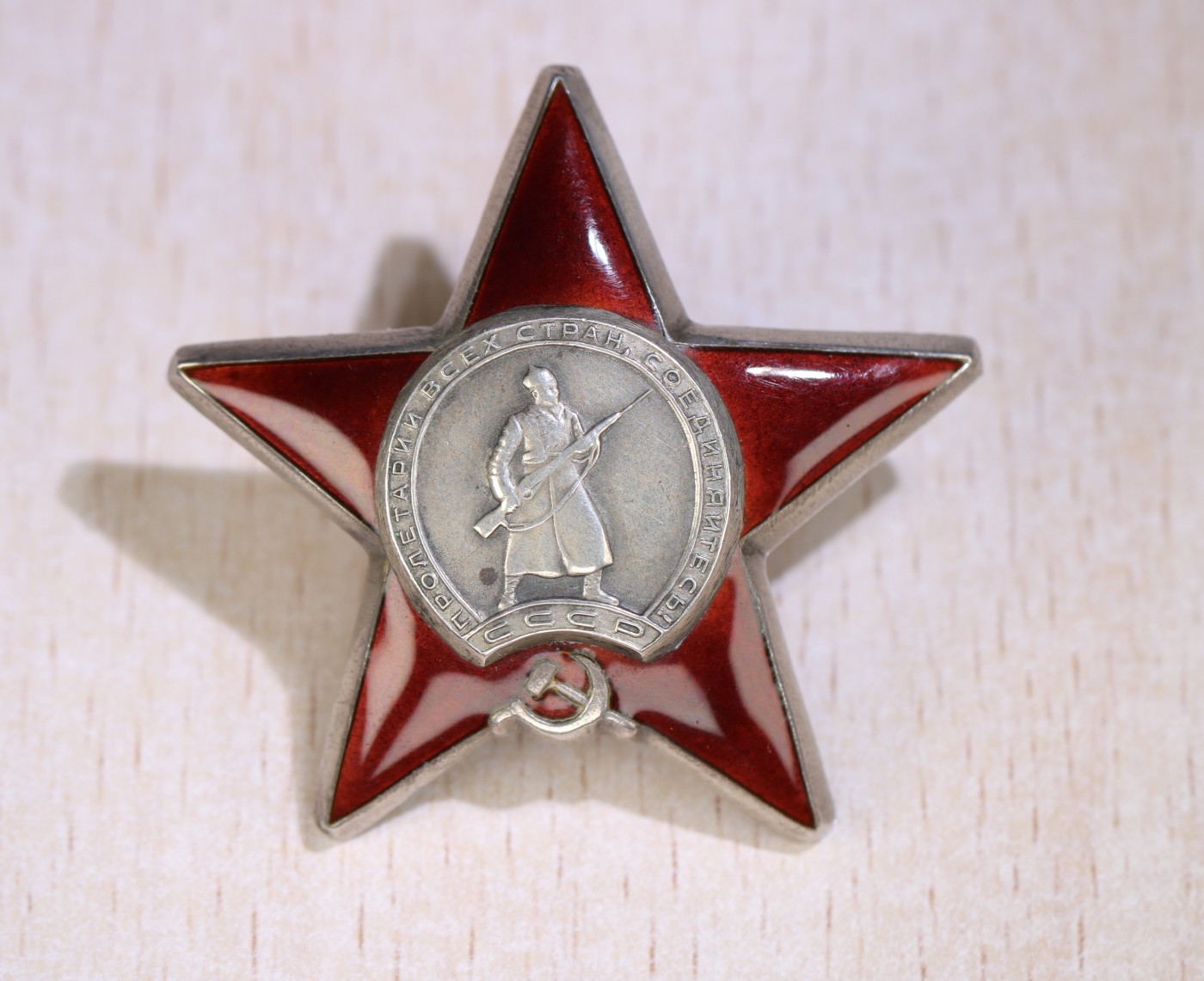 大猫徽章拍卖第230期 红星勋章一组三枚 近全新 档案齐全  其中487288号段为银轮 女战士