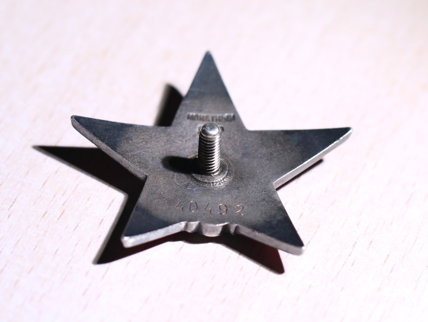 大猫徽章拍卖第230期 苏联红星勋章台阶版2⃣️ 档案齐全 早期稀少 银轮