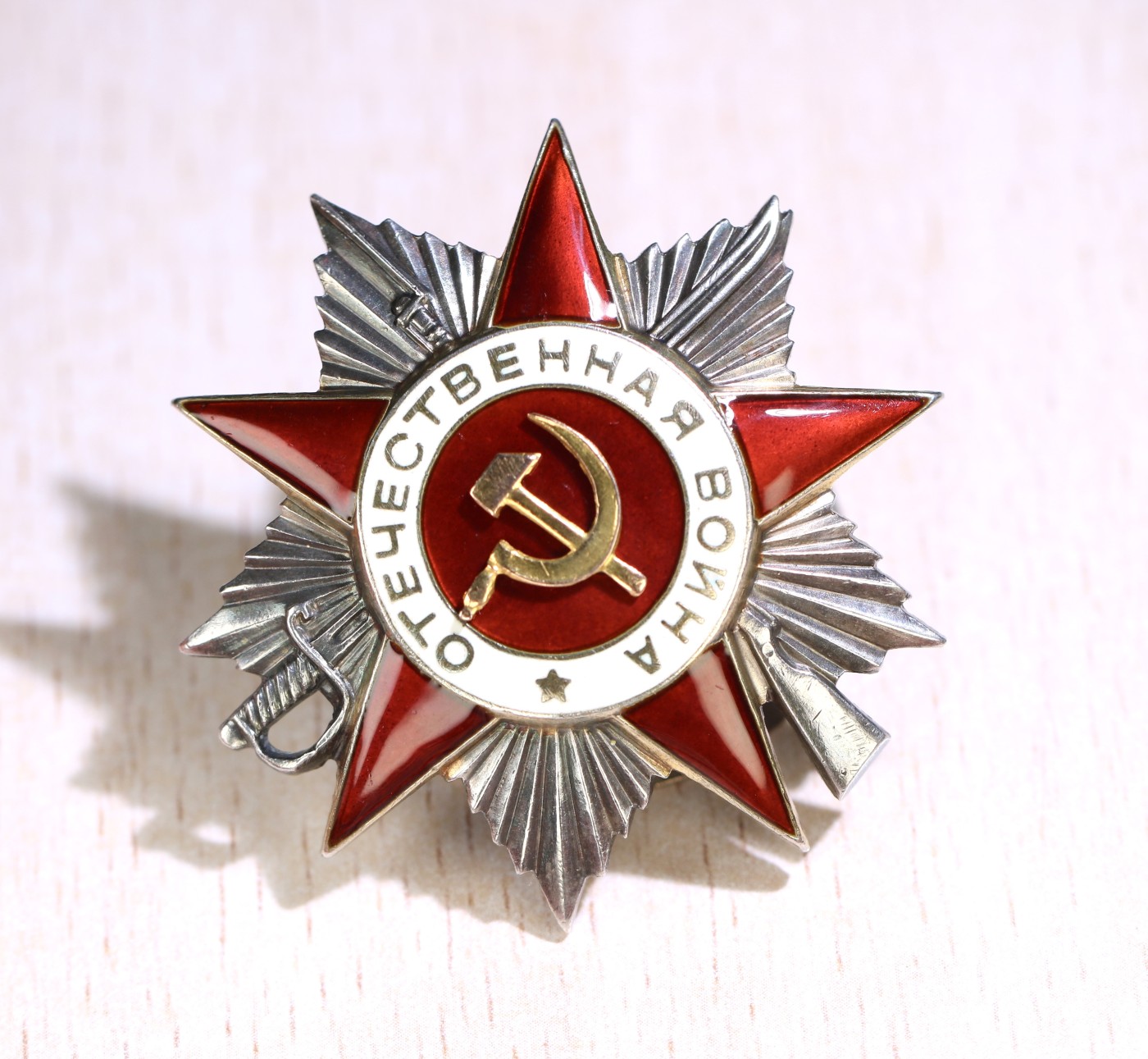 大猫徽章拍卖第230期 苏联43 二卫3⃣️ 档案齐全