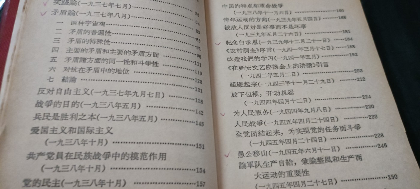 天字一号红色像章、文献专场！0起0押金！ 建国初，马列教学讲义，东北师范大学211