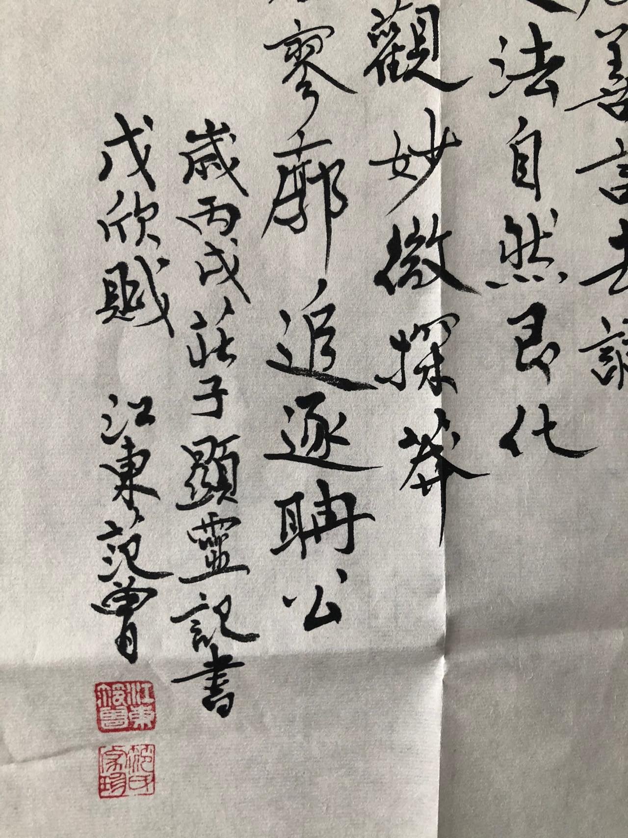 顺兴典藏 【老子出关】范曾精品画工作品