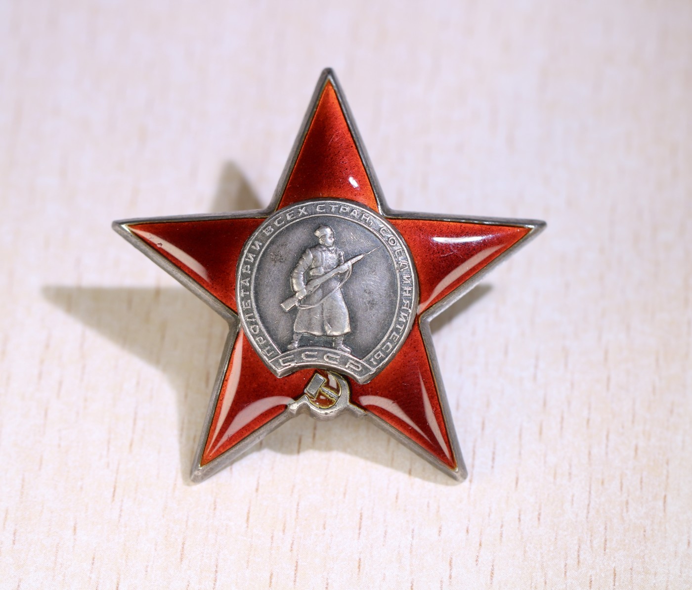 大猫徽章拍卖第230期 红星勋章一组三枚 近全新 档案齐全  其中487288号段为银轮 女战士