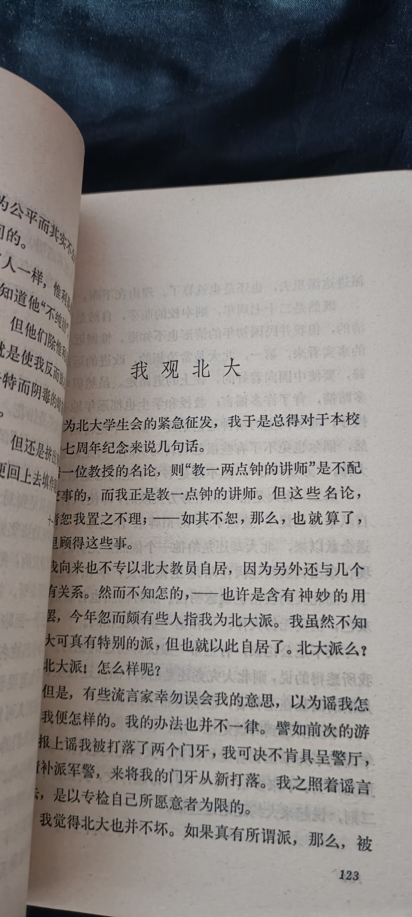 天字一号红色像章、文献专场！0起0押金！ 鲁迅华盖集，文哥