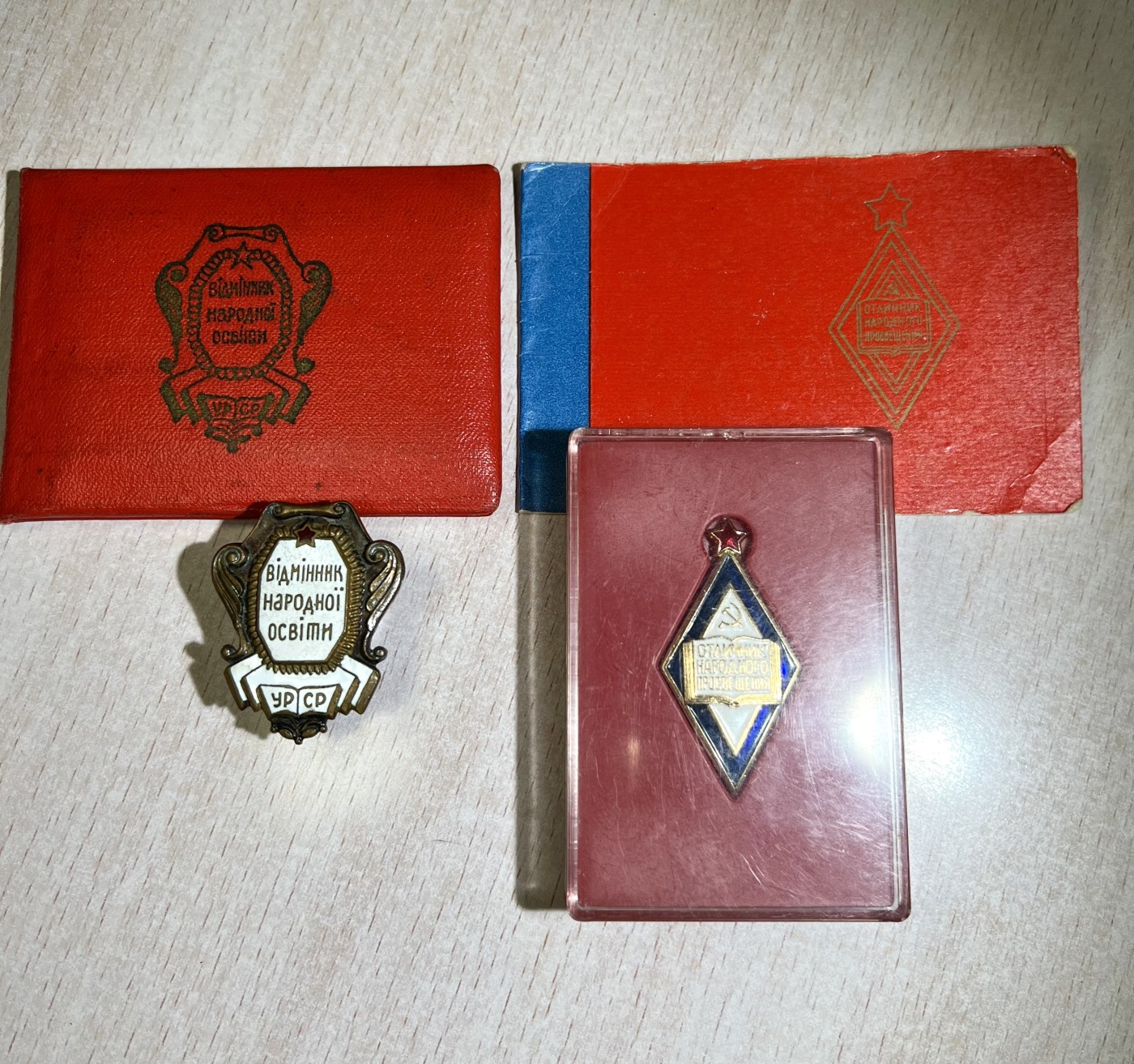 大猫徽章拍卖第230期 苏联优秀教师一组 均带证