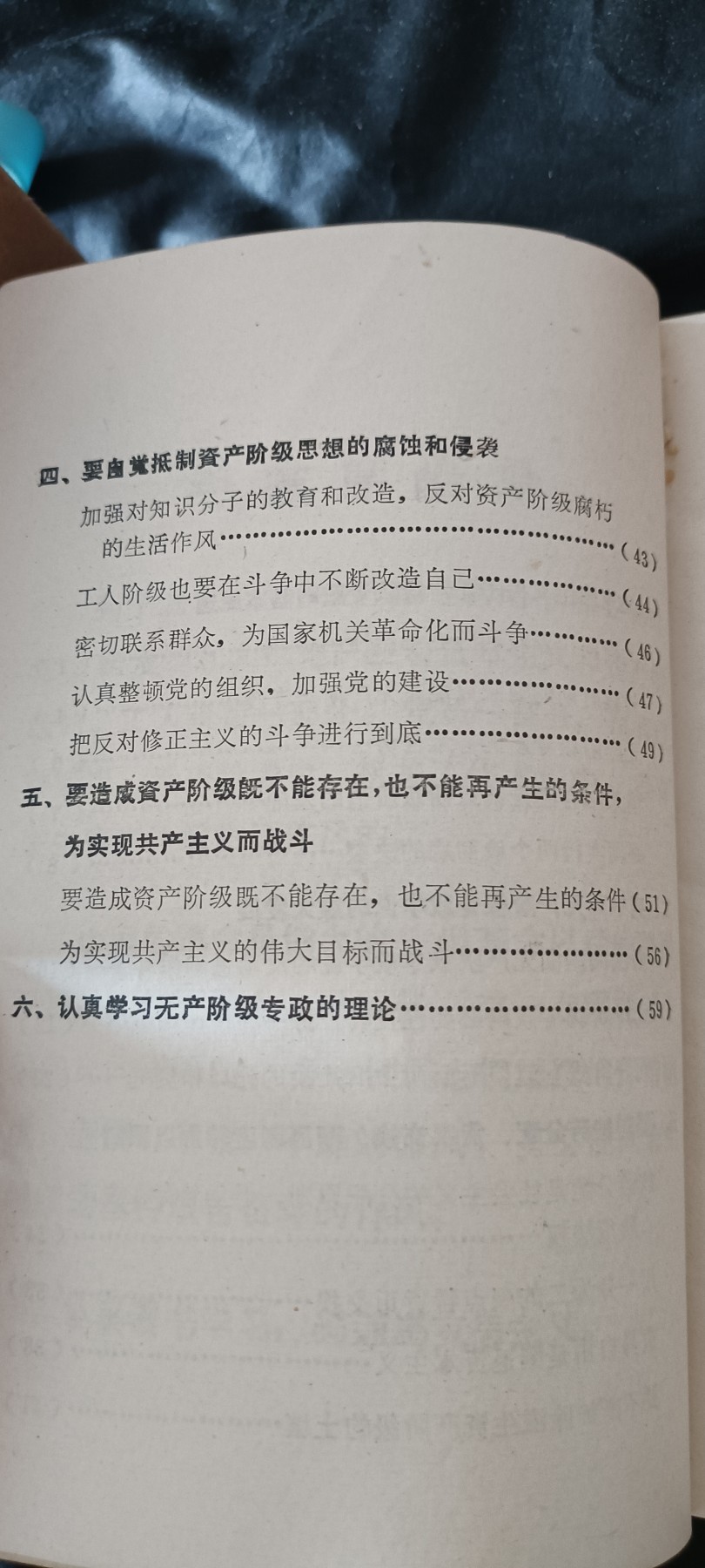 天字一号红色像章、文献专场！0起0押金！ 马列5