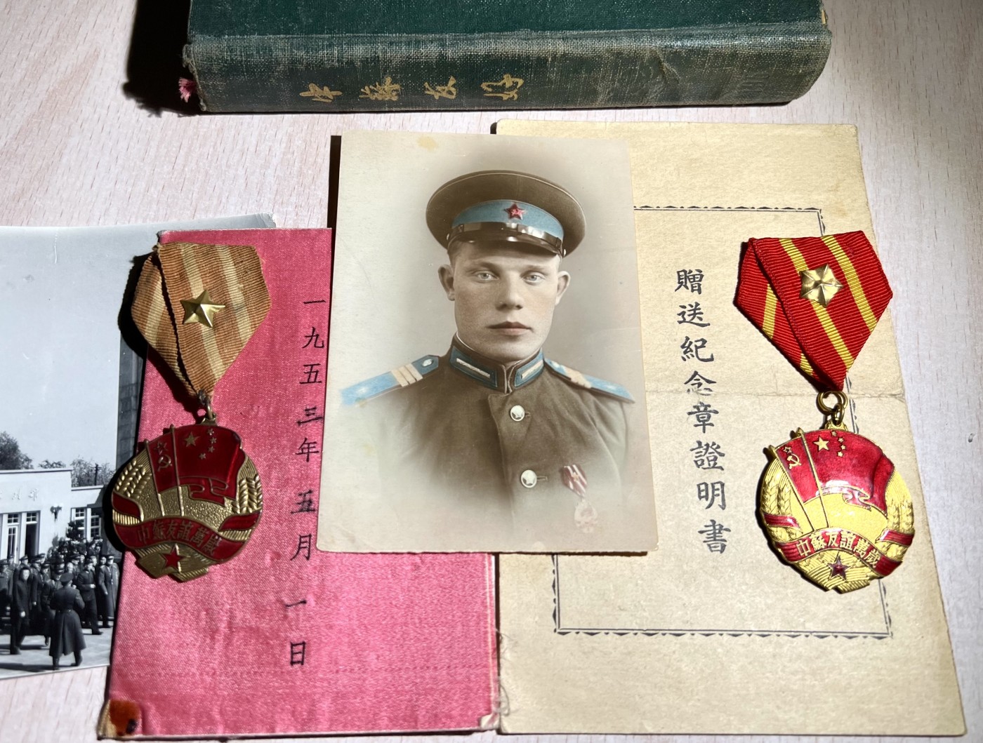 大猫徽章拍卖第230期 中苏友好纪念章两枚带证  同一人获得 