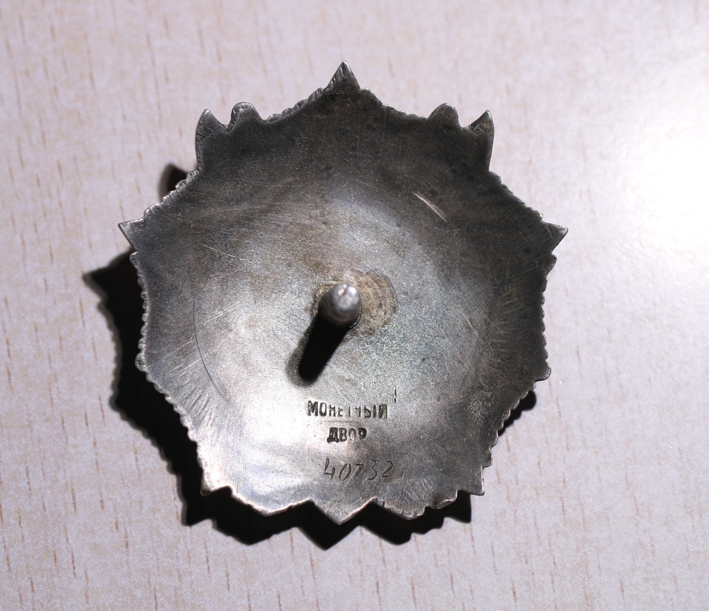 大猫徽章拍卖第230期 苏联亚历山大涅夫斯基勋章 好品银轮 档案齐全