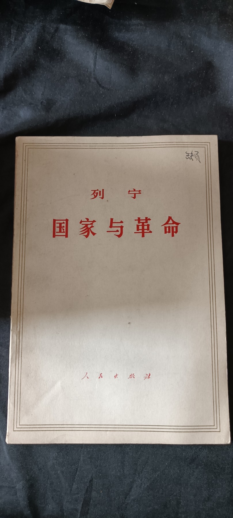 天字一号红色像章、文献专场！0起0押金！ 马列著作3