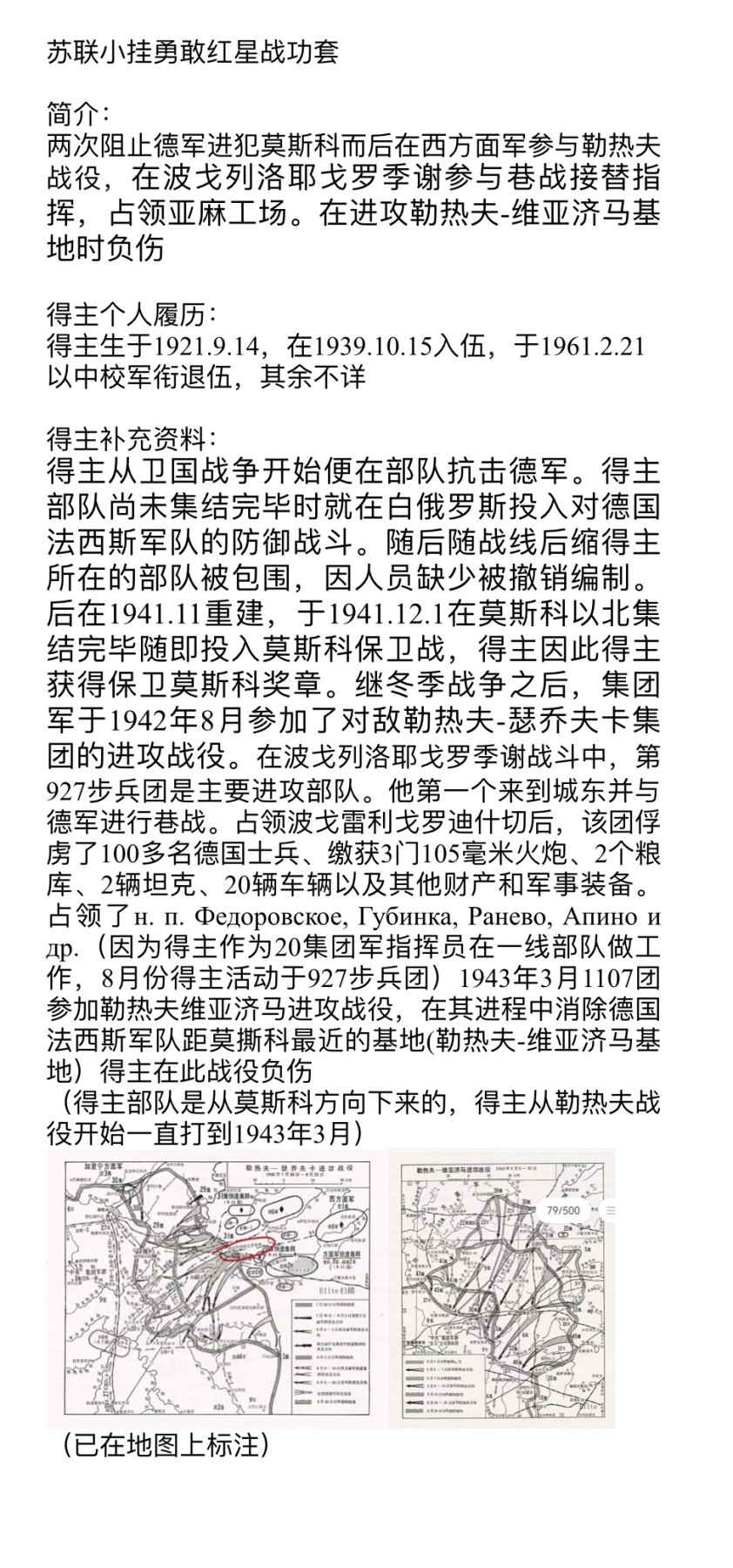 大猫徽章拍卖第230期 苏联小挂勇敢红星套 档案齐全