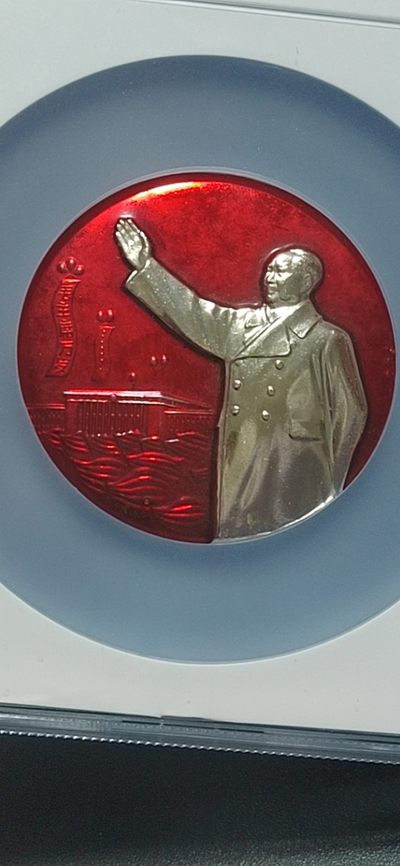 🔥🔥挥手🔥🔥公博评级毛主席像章—毛主席万岁， - 永乐收藏- 永乐收藏