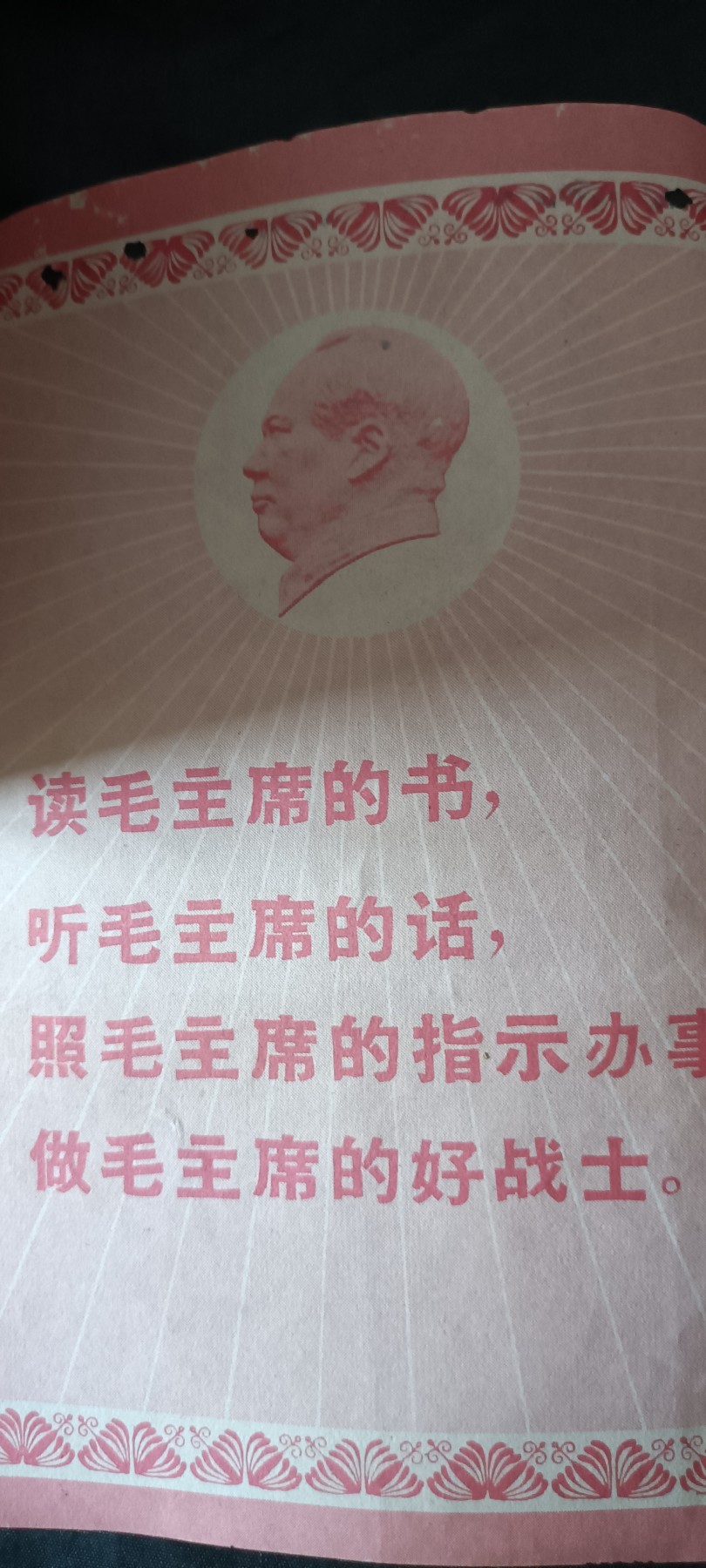 天字一号红色像章、文献专场！0起0押金！ 江苏支部生活