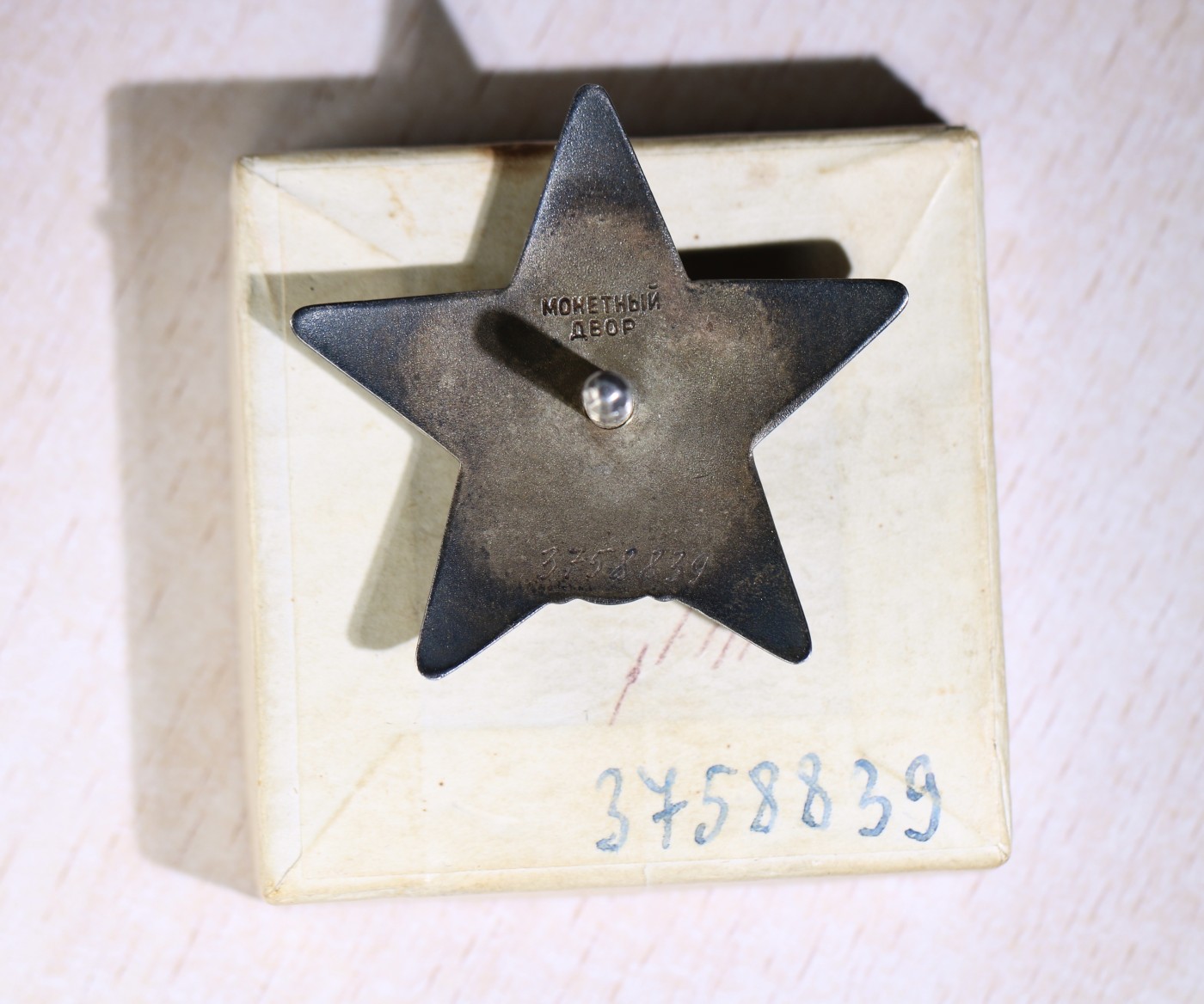 大猫徽章拍卖第230期 苏联 螺旋刻号红星851套章 品相完美