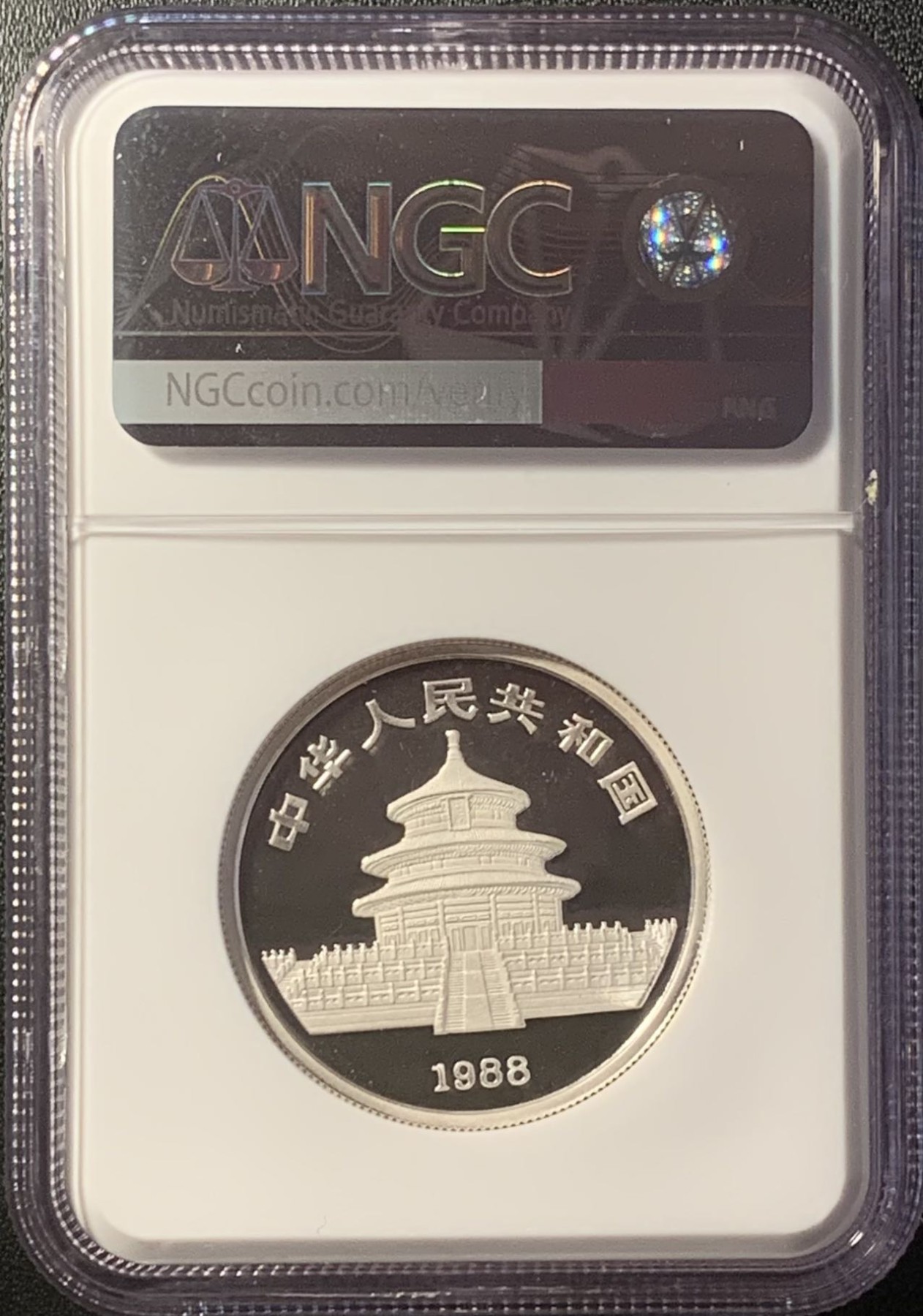 紫瑗钱币——第294期拍卖 中国 1988年 第一轮生肖 壬辰龙年 1盎司 10元 银币 精制 NGC PR68 UC