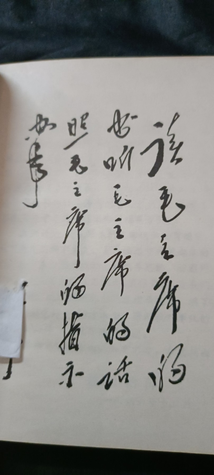 天字一号红色像章、文献专场！0起0押金！ 总政全品红宝书，可搭配65式