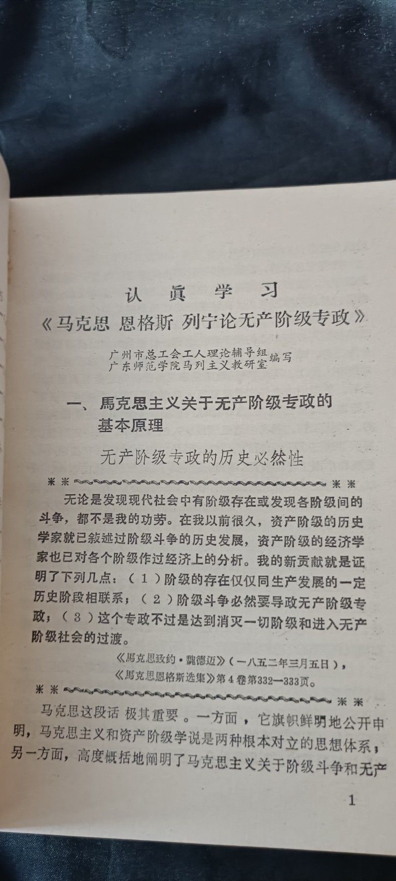 天字一号红色像章、文献专场！0起0押金！ 马列5