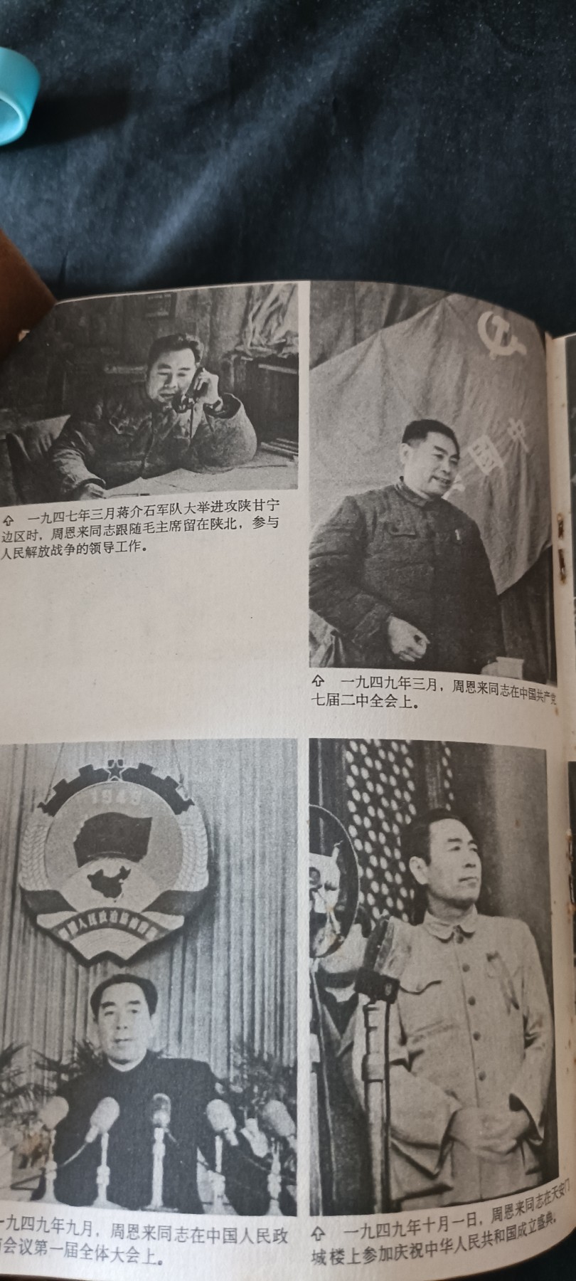 天字一号红色像章、文献专场！0起0押金！ 纪念周总理画册！