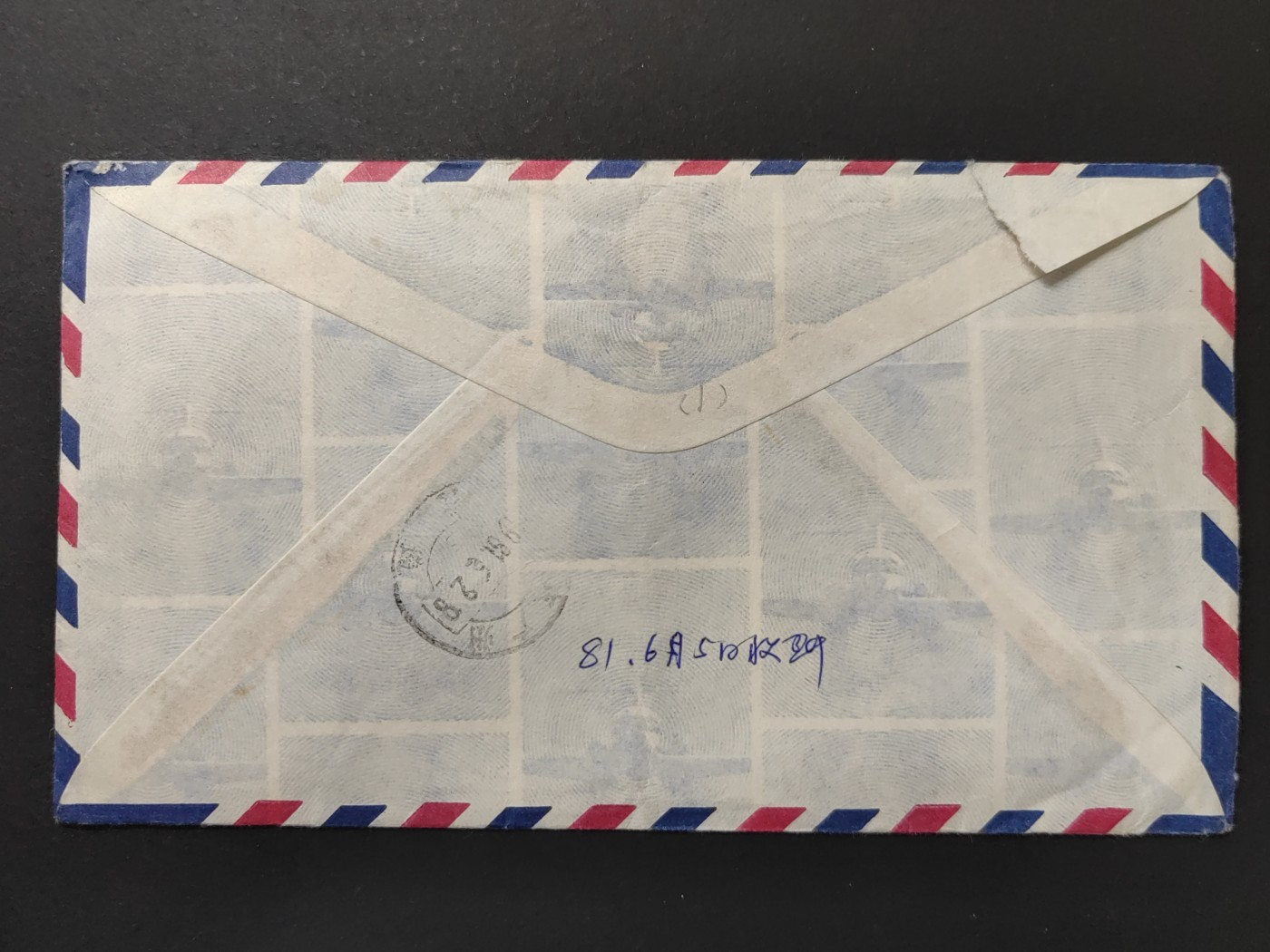 中外邮票+首日封+旧书籍.专场（精品） 实寄航空邮封