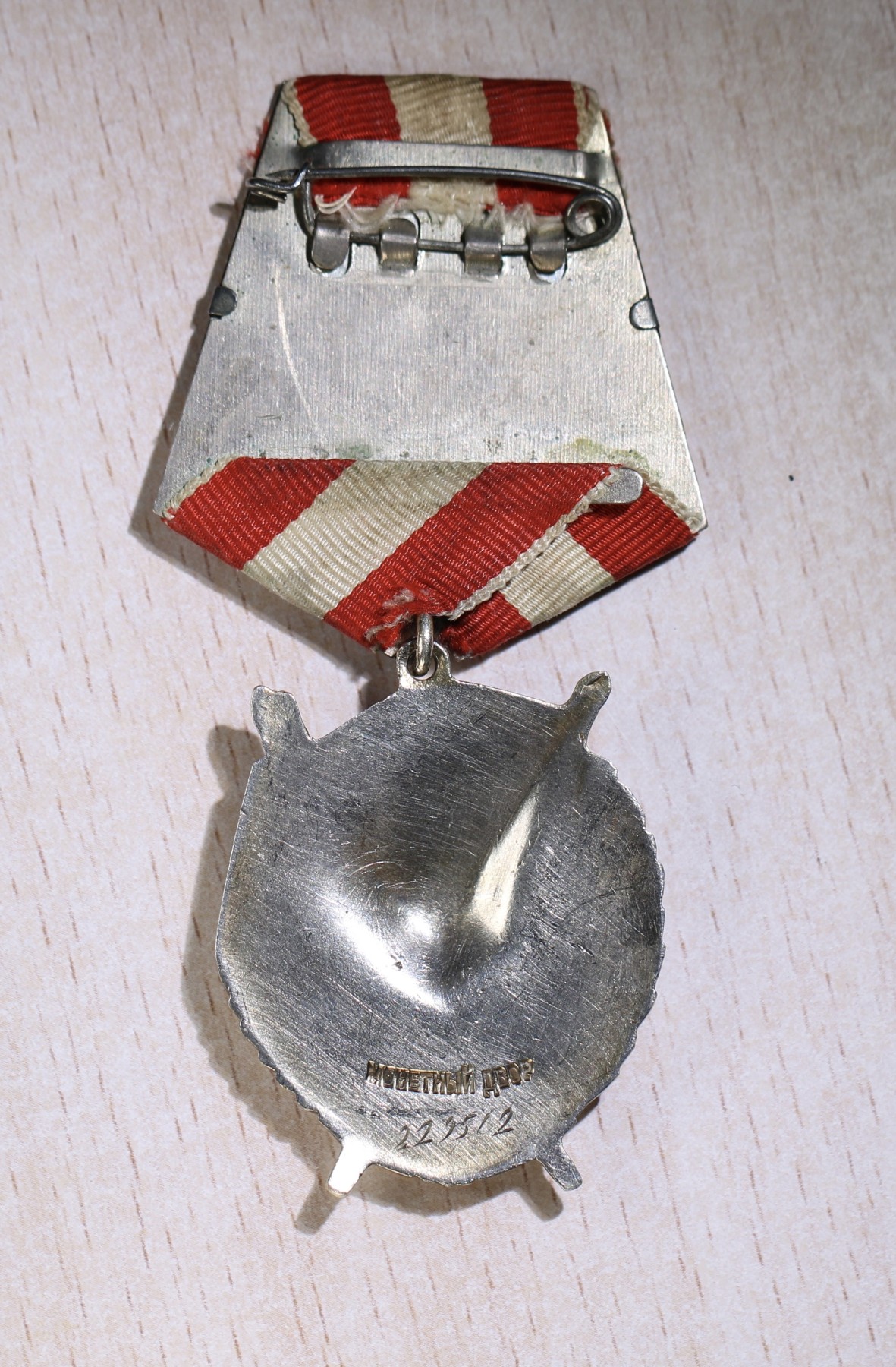 大猫徽章拍卖第230期 苏联红旗勋章2⃣️ 档案齐全