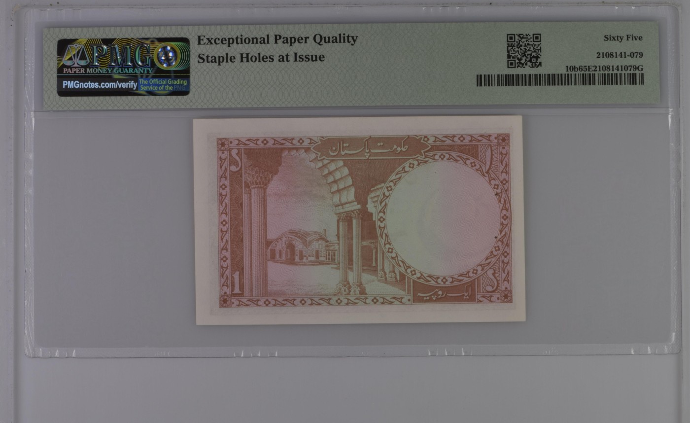 收藏联盟Quantum Auction 第281期拍卖  巴基斯坦ND (1973)年1卢比 PMG65 