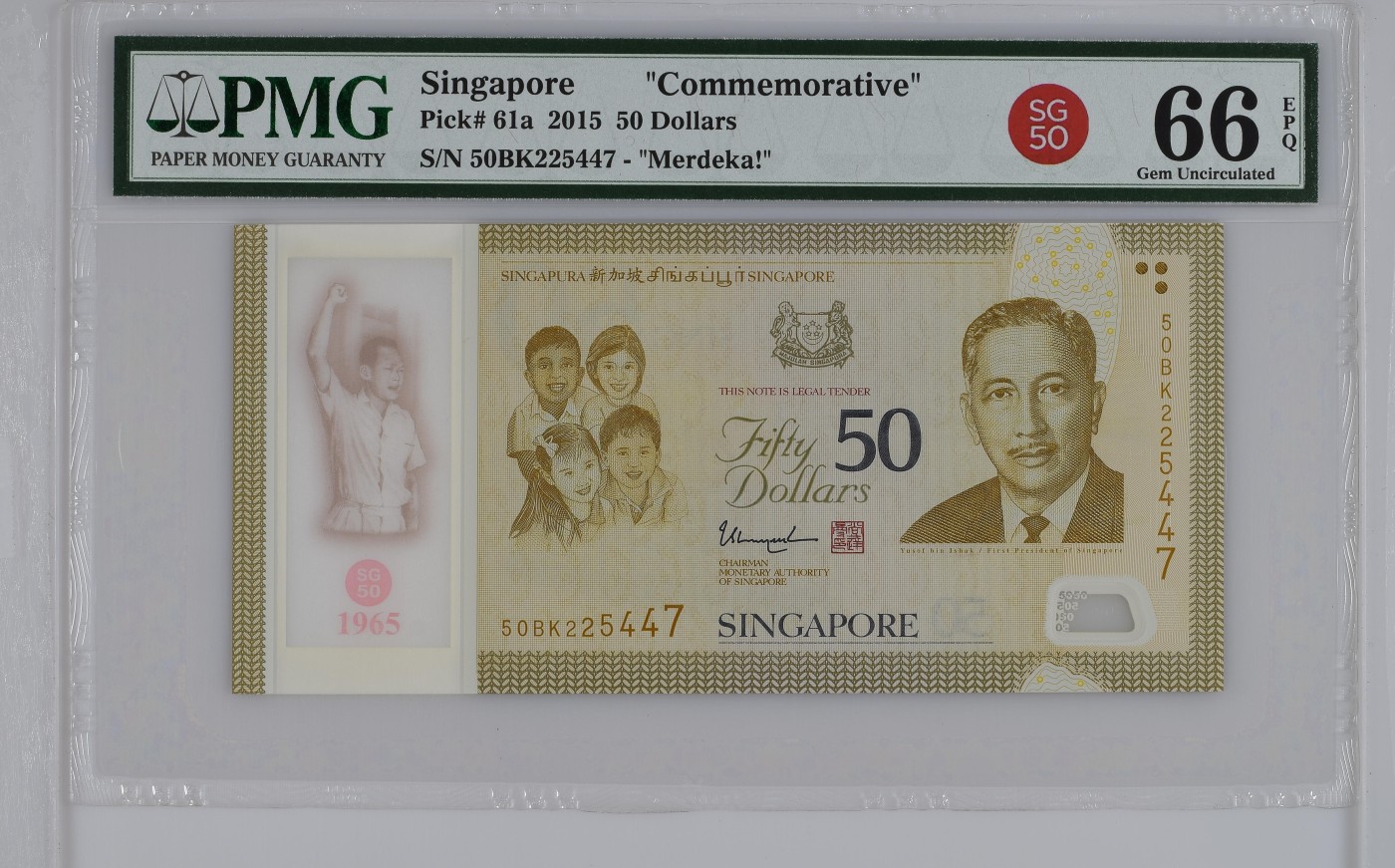 收藏联盟Quantum Auction 第281期拍卖    新加坡2015年50元建国50周年纪念 PMG66 