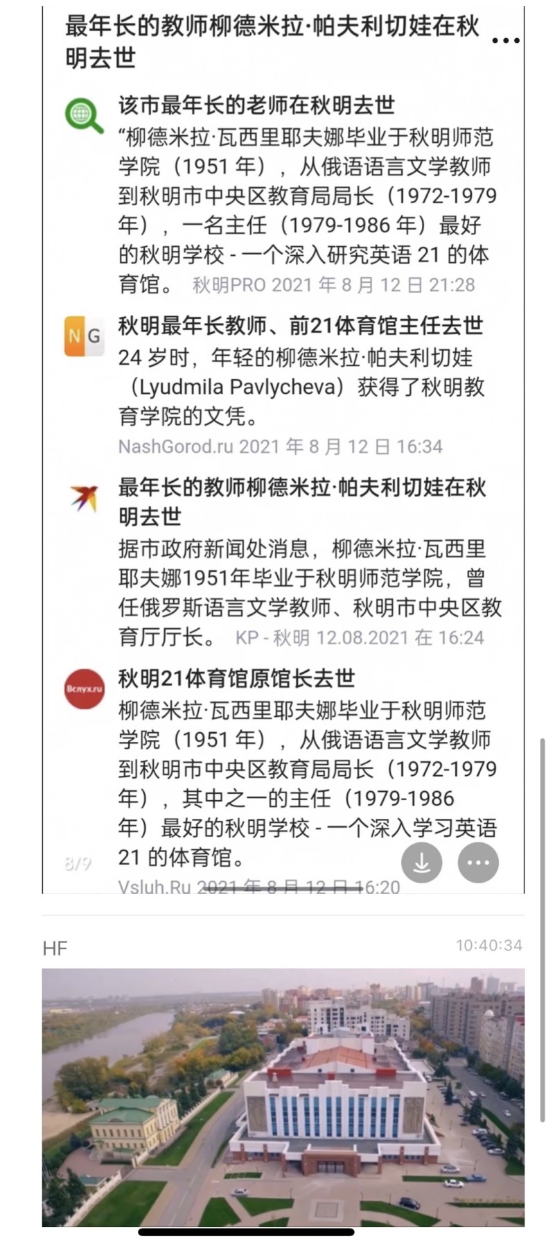 大猫徽章拍卖第230期 苏联俄罗斯小红旗证章 有证 交通卡