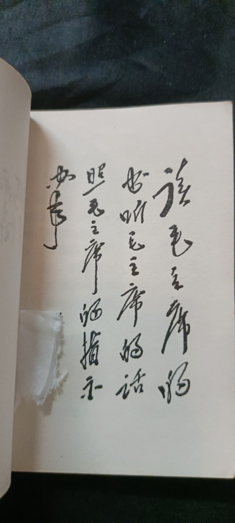 天字一号红色像章、文献专场！0起0押金！ 精品红宝书，三林提
