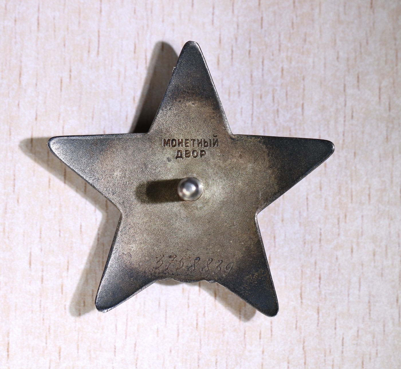 大猫徽章拍卖第230期 苏联 螺旋刻号红星851套章 品相完美