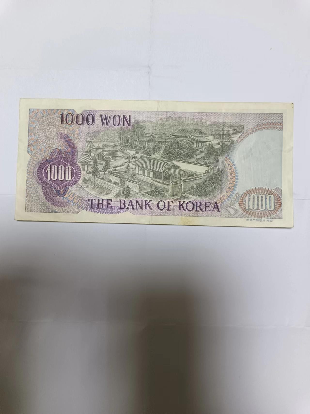 【20230813】非全新纸币第五十五场 韩国1000元
