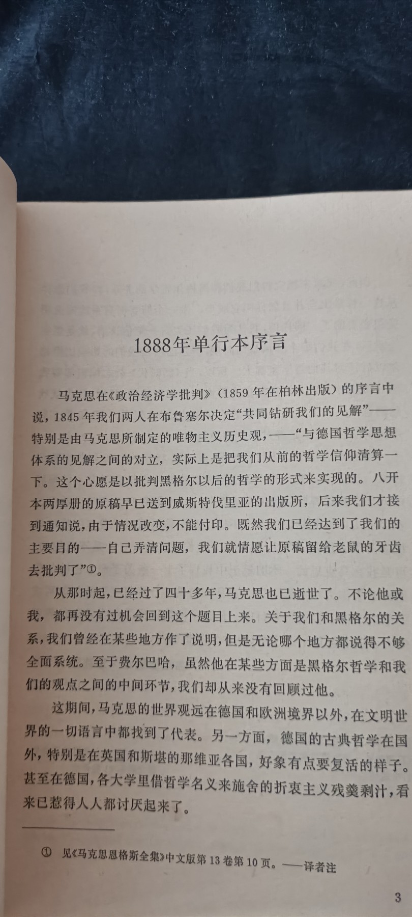 天字一号红色像章、文献专场！0起0押金！ 马列著作1