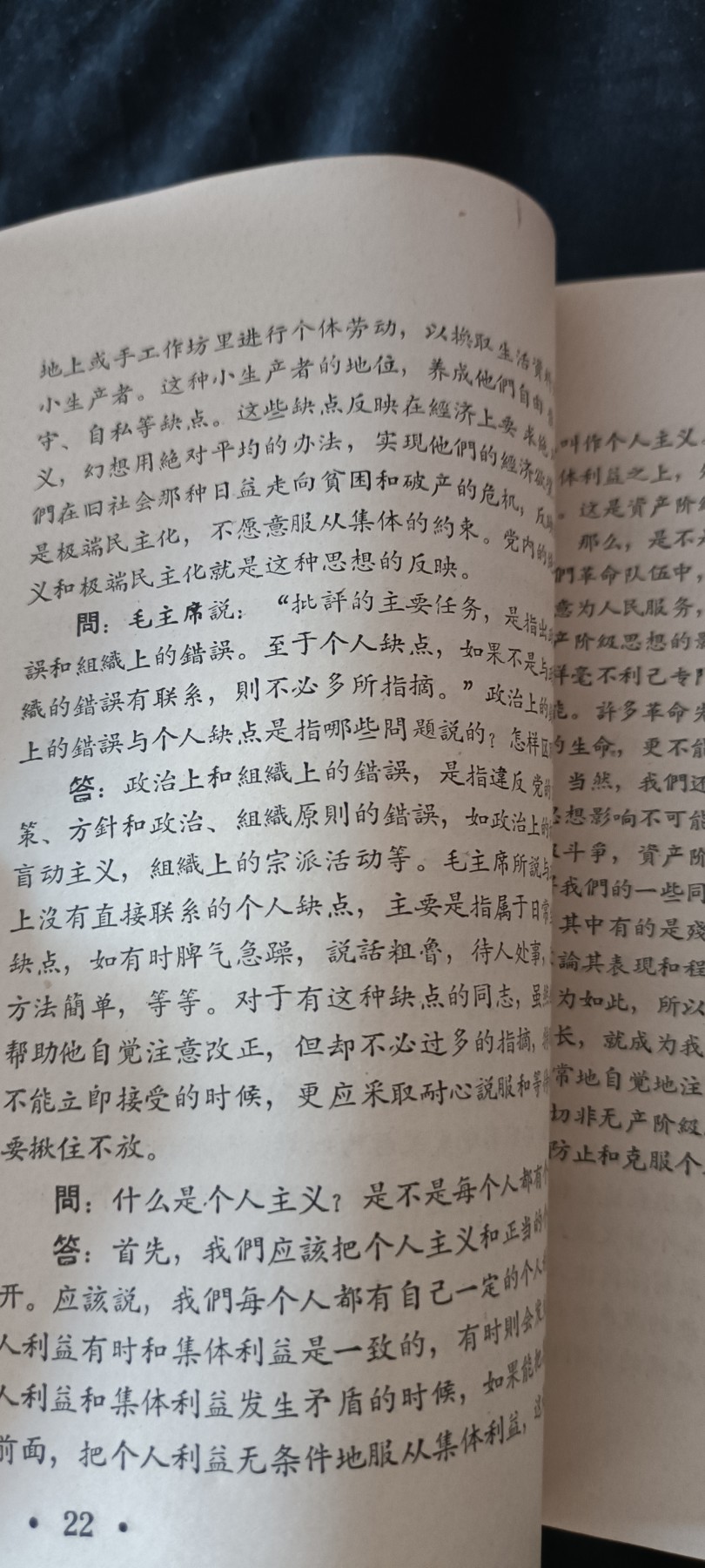 天字一号红色像章、文献专场！0起0押金！ 毛主席著作辅导材料，内容丰富，平时看毛看不明白的买它