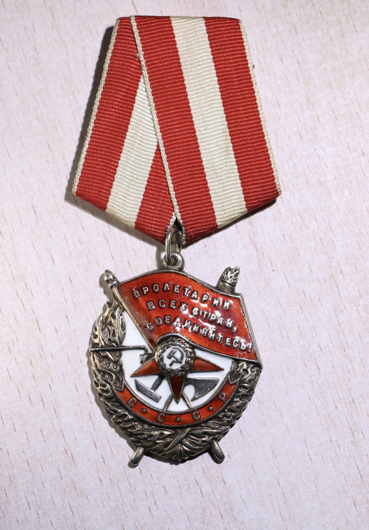 大猫徽章拍卖第230期 苏联红旗勋章3⃣️ 档案齐全 自行火炮击毁虎式坦克 珐琅局部有修复