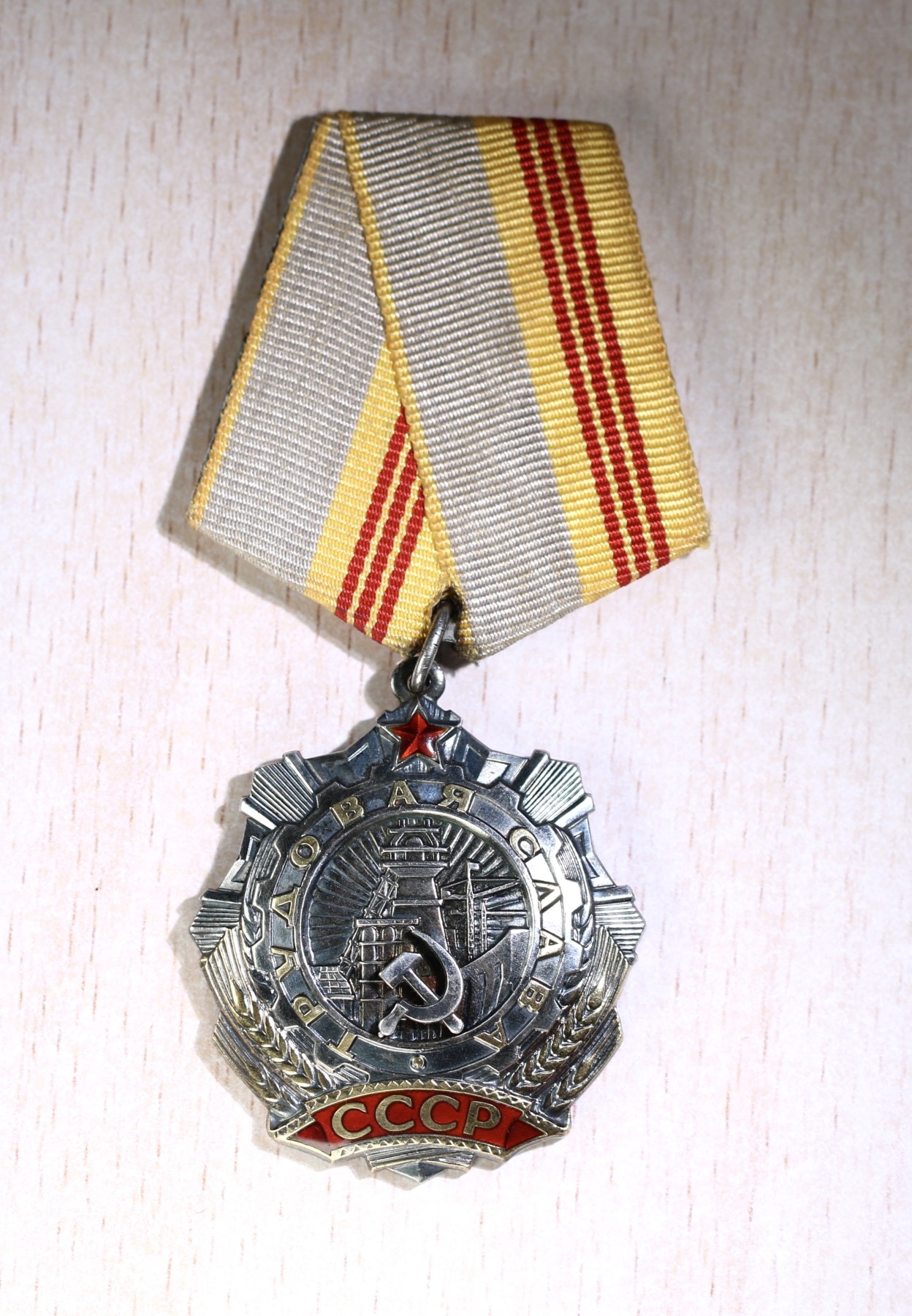 大猫徽章拍卖第230期 苏联三级劳动光荣套 二钉版三级劳动光荣