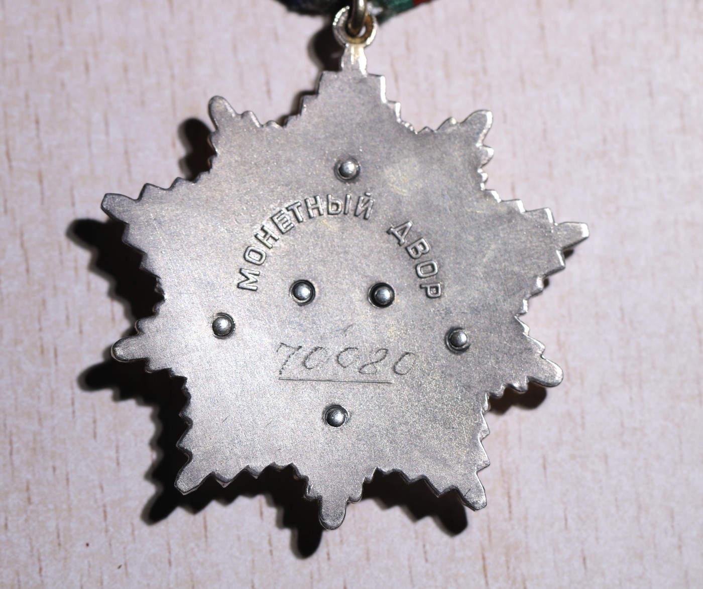 大猫徽章拍卖第230期 苏联友谊勋章 全品带证