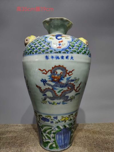 五彩龙纹虎头瓶 - 五彩龙纹虎头瓶