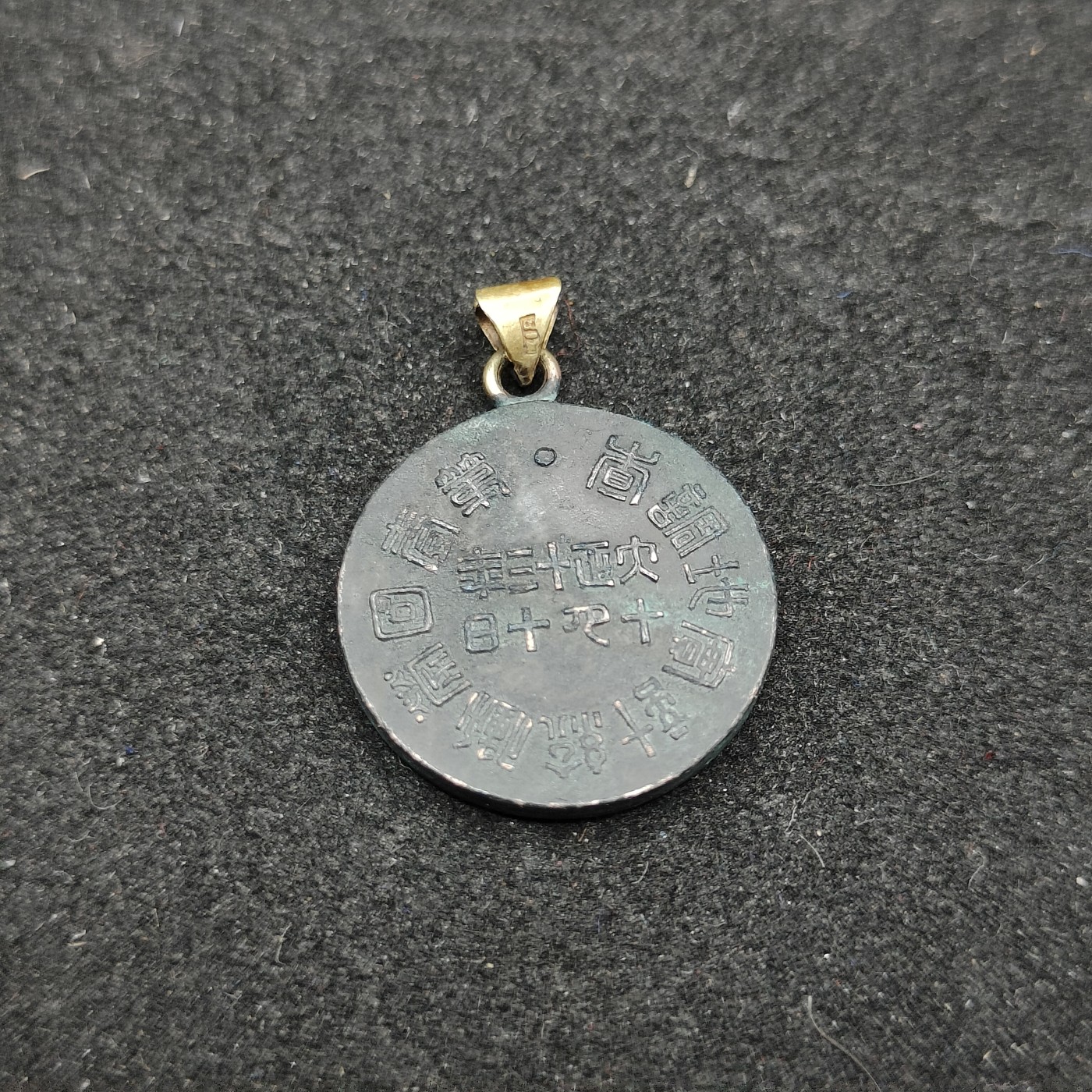 全场0元起拍 第82期 咸鱼国勋章拍卖专场 8月16日（周三）下午6：00开始 18k金上挂 大正13年 劳动统计实地调查章