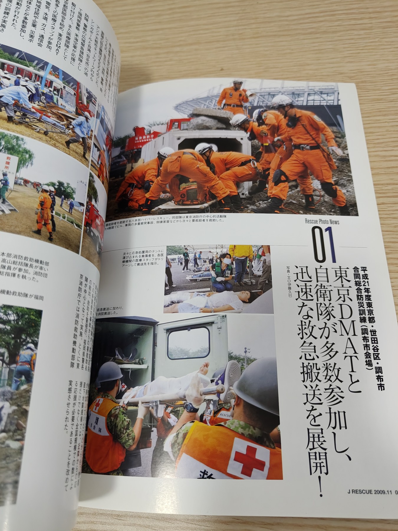 全场0元起拍 第82期 咸鱼国勋章拍卖专场 8月16日（周三）下午6：00开始 日本消防刊物 130页左右