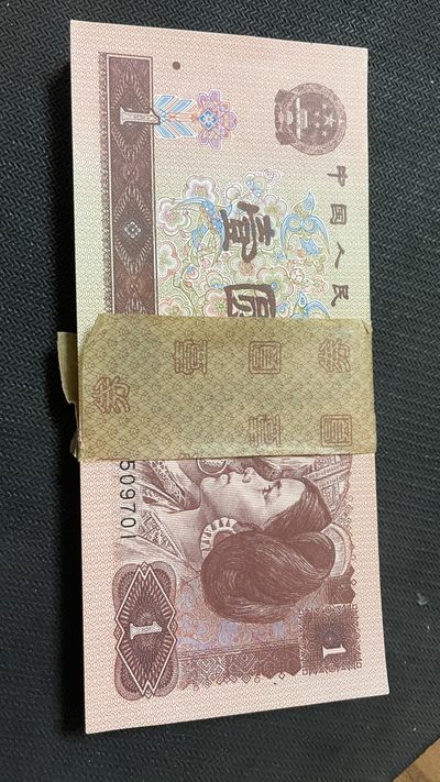 世界硬币，纸币，纪念章0 元起拍全场无压力第 24 场（悉知，寄存的朋友每逢周四发货） - 1996 年一元纸币百连号一刀全新绝品（超强荧光中密丝满堂彩，少有）