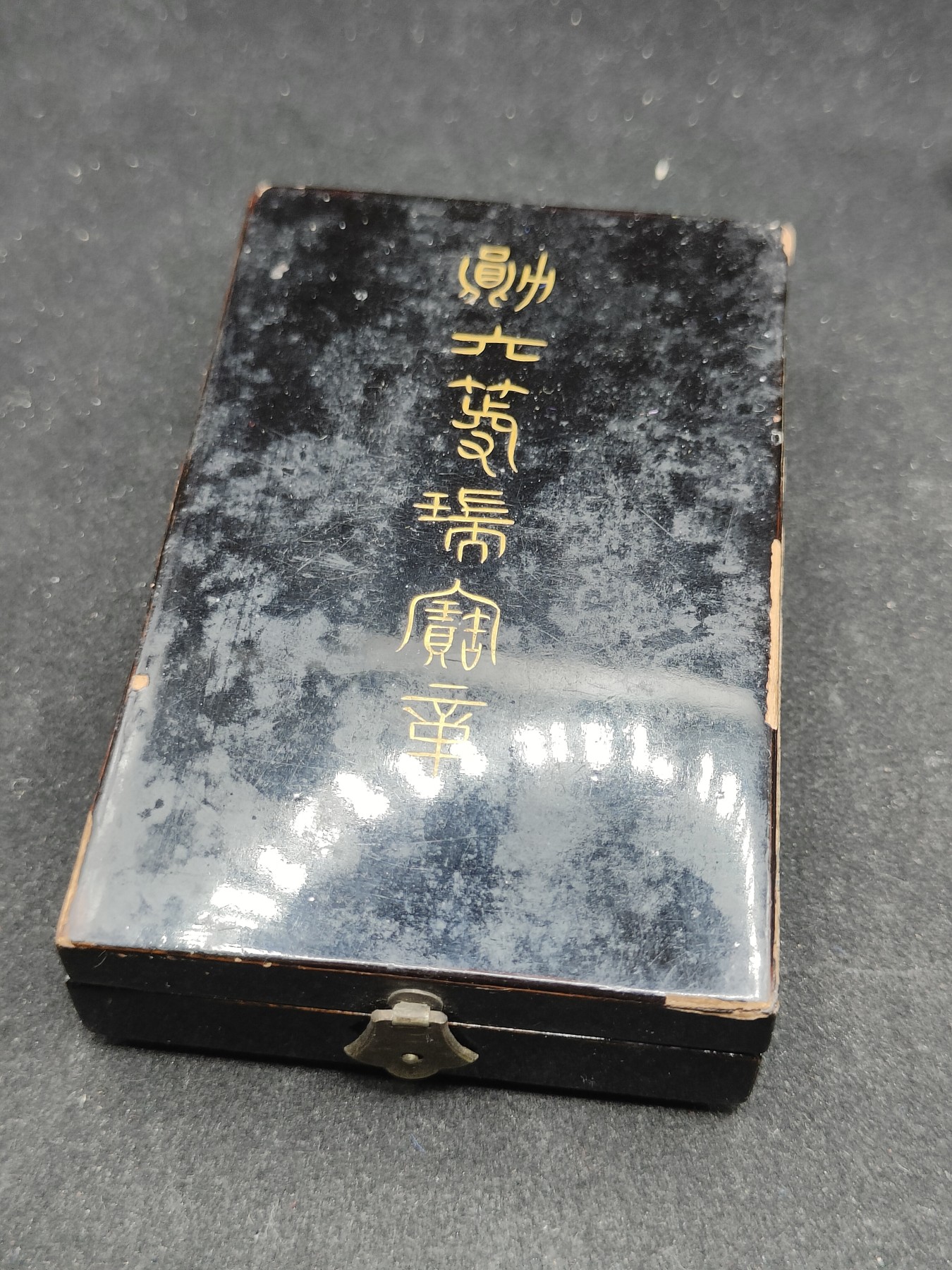 全场0元起拍 第82期 咸鱼国勋章拍卖专场 8月16日（周三）下午6：00开始 美品 明治时期ナ标  六等瑞宝章 银制带盒略
