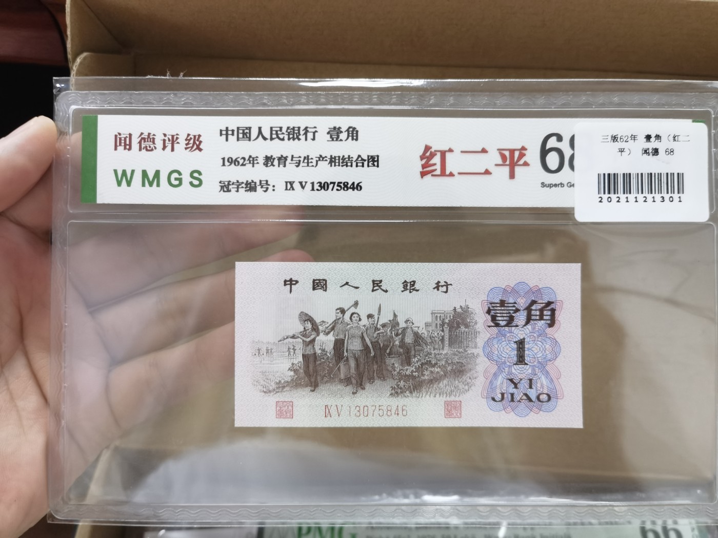 和夏天说再见。 红二平，1962年一角。