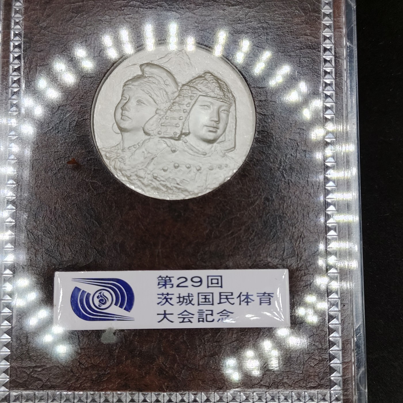 全场0元起拍 第82期 咸鱼国勋章拍卖专场 8月16日（周三）下午6：00开始 日本国民体育大会或者带盒 银级