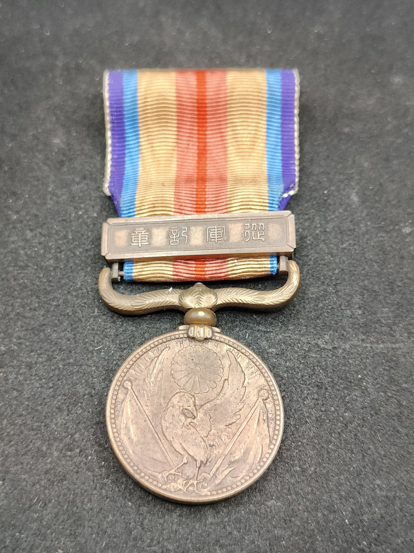 全场0元起拍 第82期 咸鱼国勋章拍卖专场 8月16日（周三）下午6：00开始 日本事变纪念章