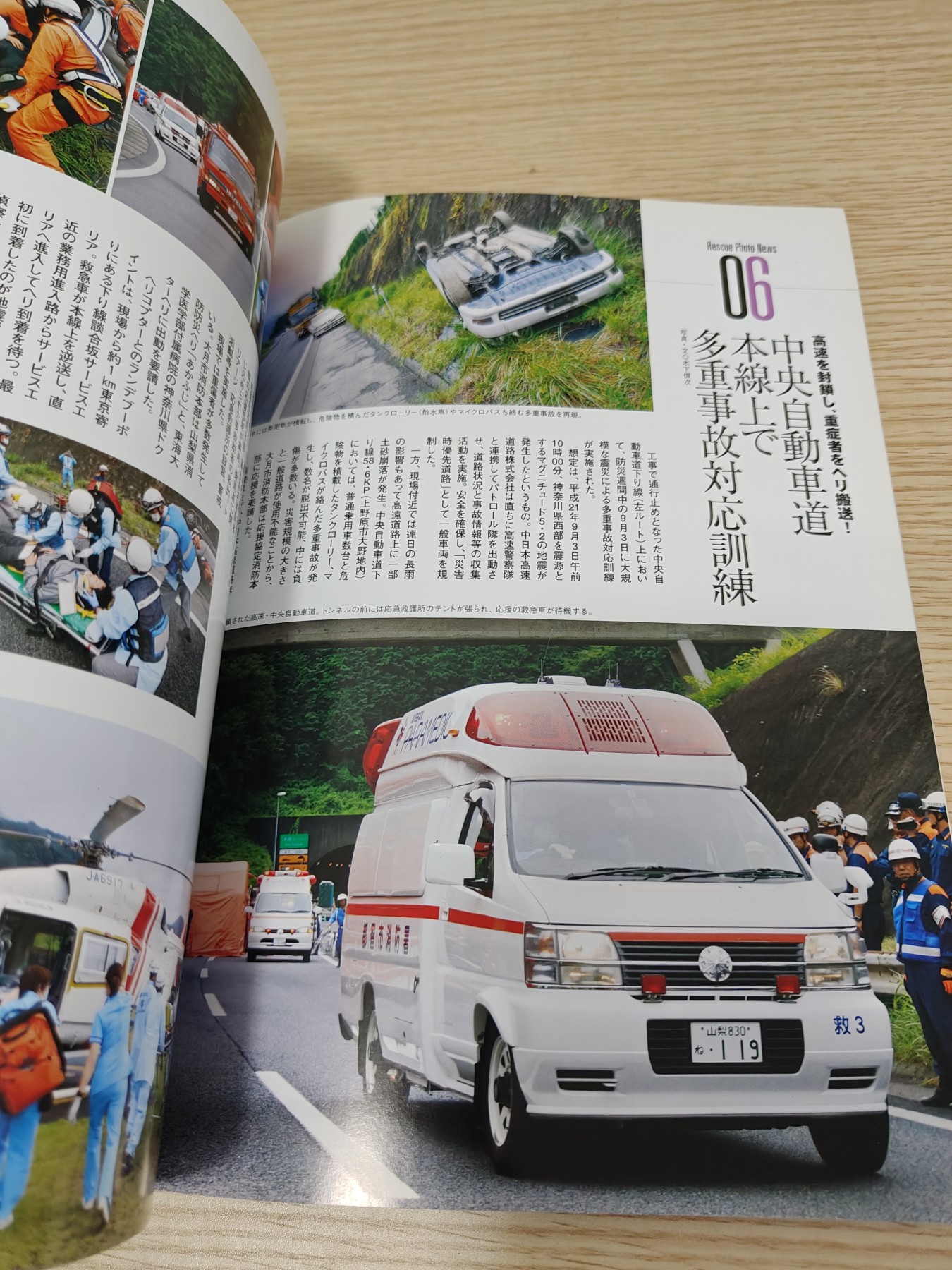 全场0元起拍 第82期 咸鱼国勋章拍卖专场 8月16日（周三）下午6：00开始 日本消防刊物 130页左右